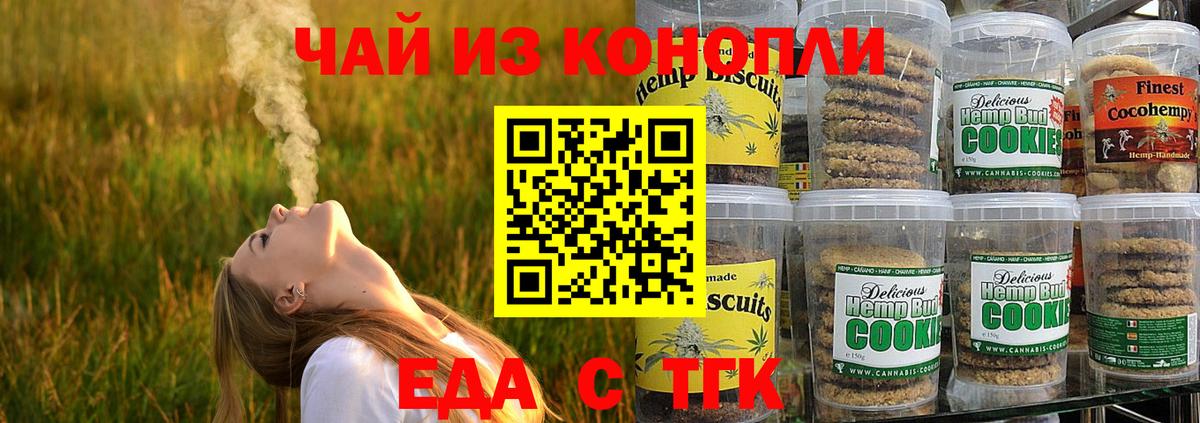 Cannafood конопля  Вход с VPN  Евпатория 