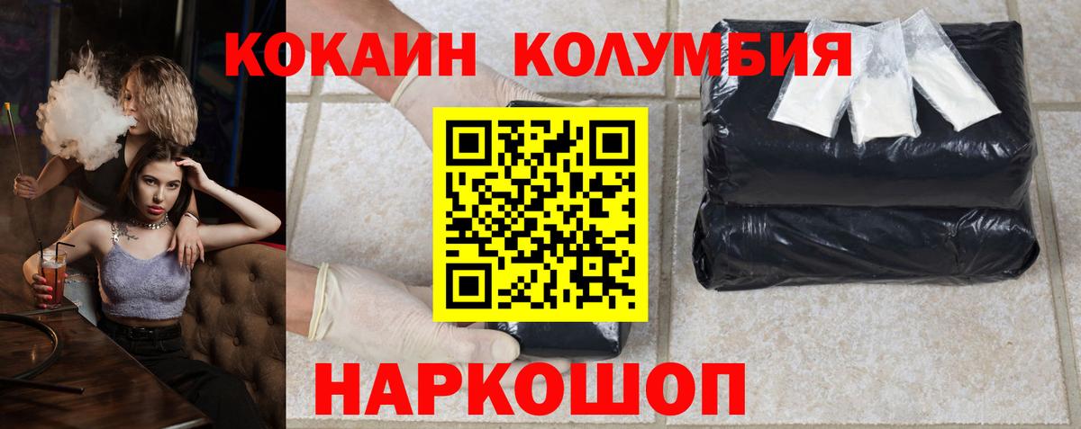 где найти   КОКАИН Боливия  Евпатория  Вход с VPN  Cocaine FishScale 