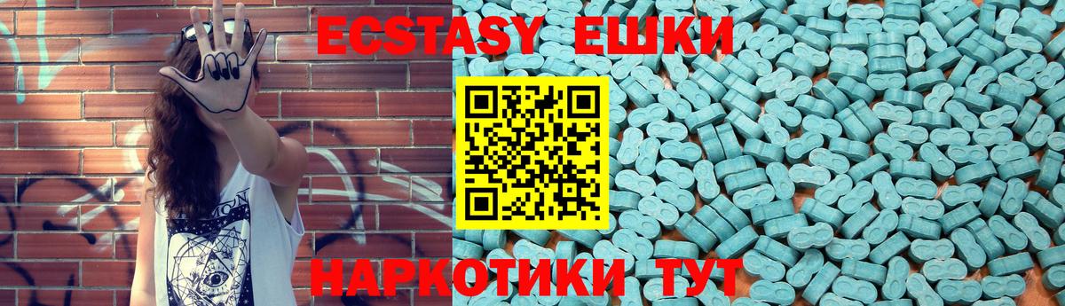 Евпатория  Ecstasy диски  ЭКСТАЗИ 99%  ЭКСТАЗИ  наркота  Вход с VPN 