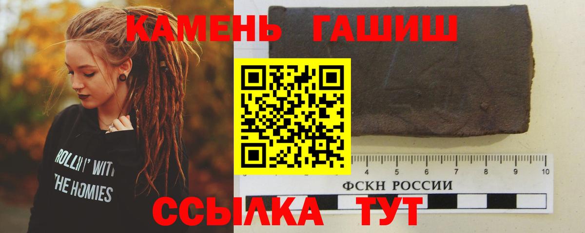 ГАШИШ хэш Евпатория