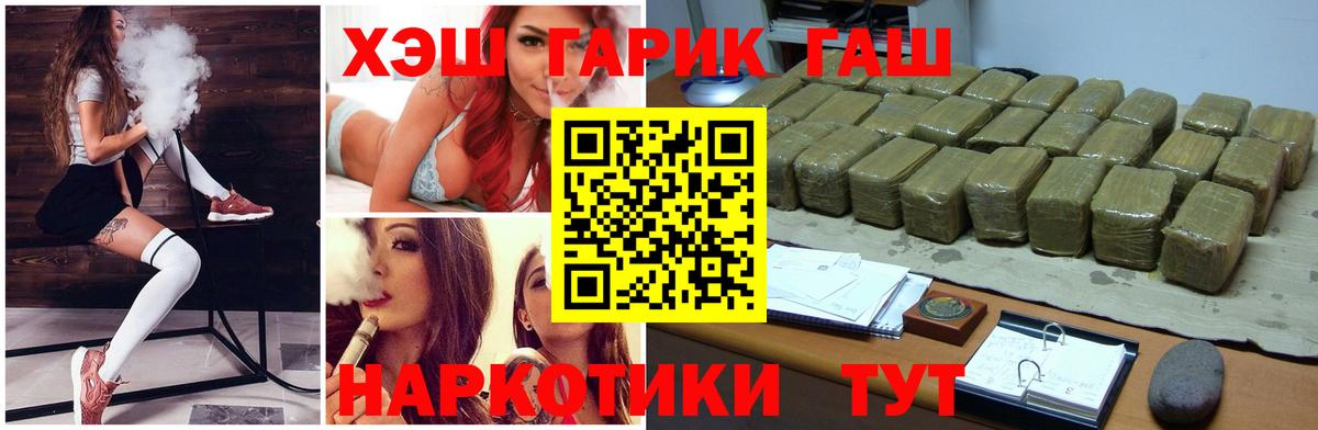 Гашиш ice o lator  Гашиш VHQ  Евпатория  Вход с VPN 