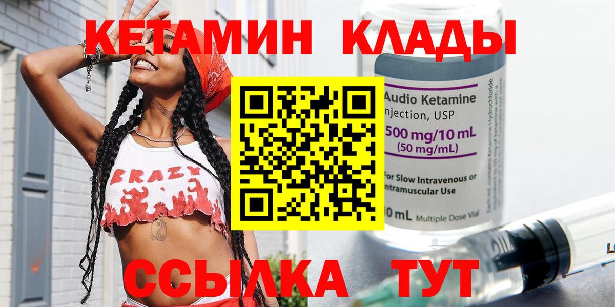 КЕТАМИН VHQ  Кетамин VHQ  Евпатория  Вход с VPN 