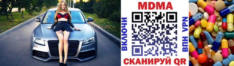 продажа наркотиков  Евпатория  МДМА молли 