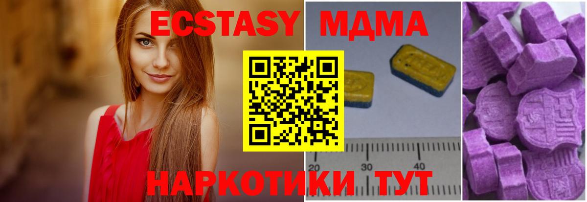 MDMA кристаллы  MDMA crystal  Евпатория  Вход с VPN 