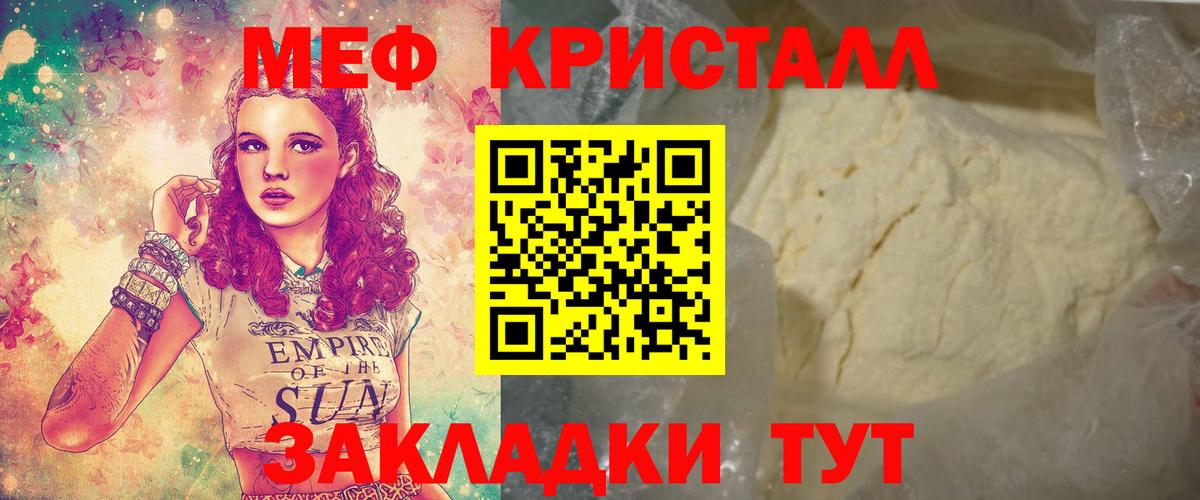 Мефедрон  Вход с VPN  Евпатория  МЯУ-МЯУ VHQ  МЯУ-МЯУ мука 