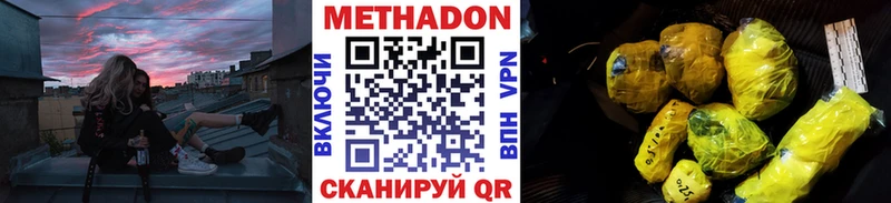 МЕТАДОН мёд  Евпатория 