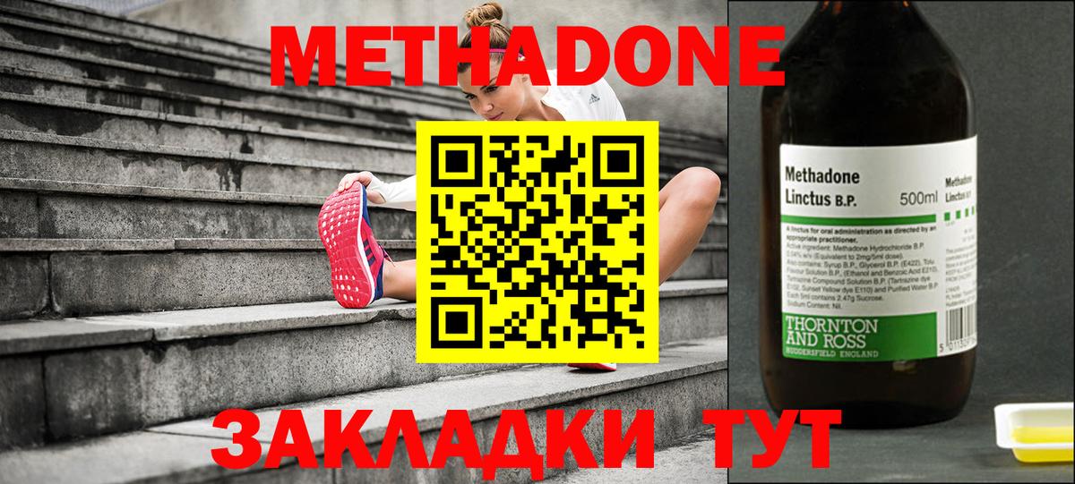 Евпатория  Метадон белоснежный  Вход с VPN  Метадон VHQ 