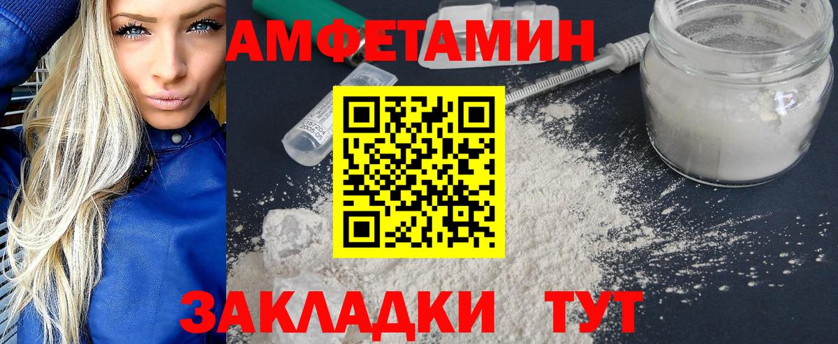 МЕТАМФЕТАМИН Methamphetamine Евпатория