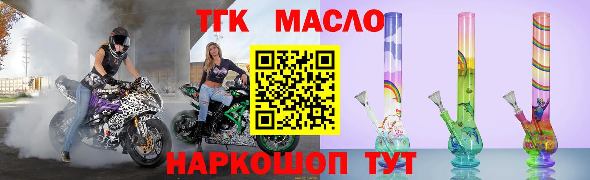 Дистиллят ТГК жижа Евпатория